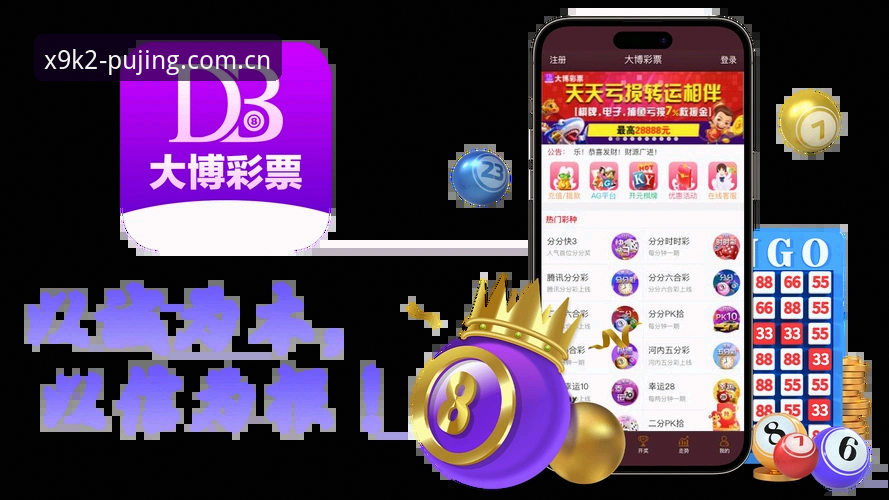 新莆京娱乐平台 vs 澳门博彩APP体验：哪个更适合苹果用户选择？