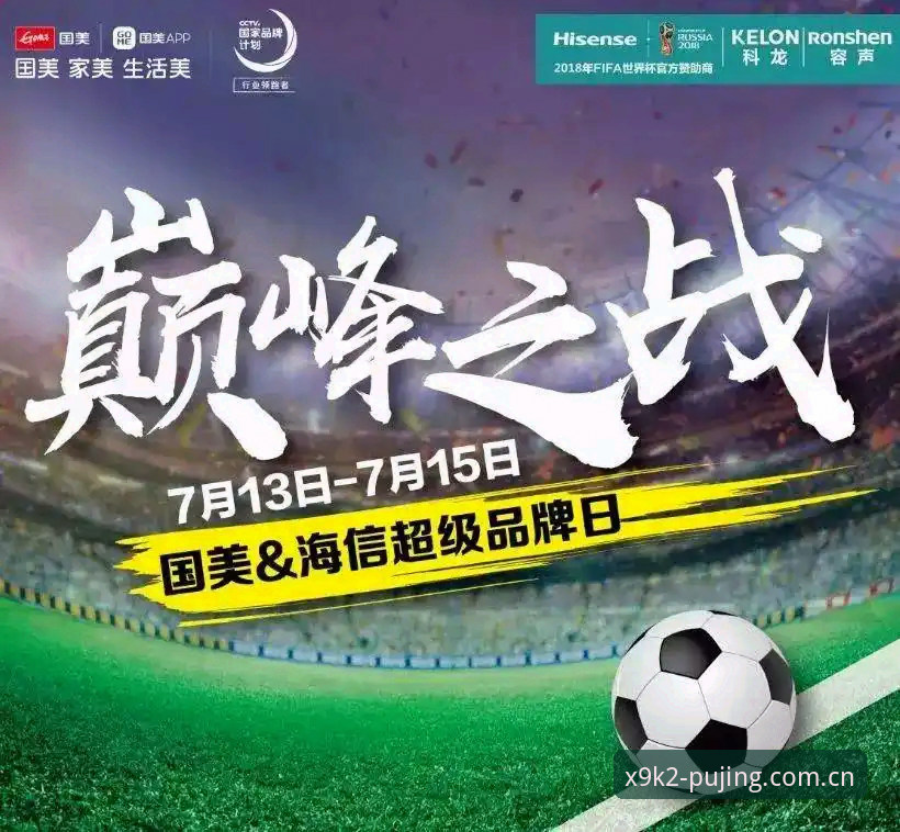 世界杯观赛受阻？掌握签证与行程安排的实用技巧