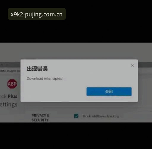 新莆京热门游戏安装失败 5个关键步骤解决新莆京热门游戏安装失败问题